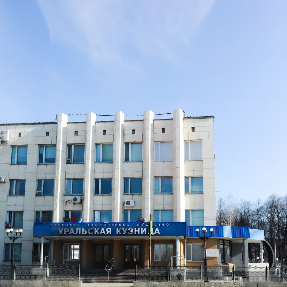 Завод штампованной продукции «Уральская кузница»